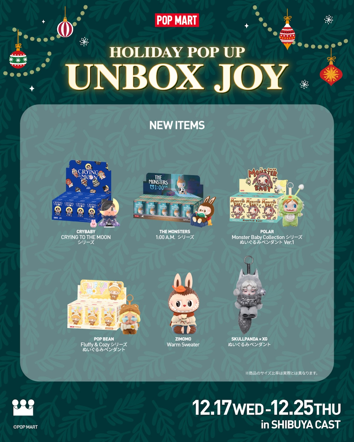 20251210_HOLIDAY POP UP 「UNBOX JOY」