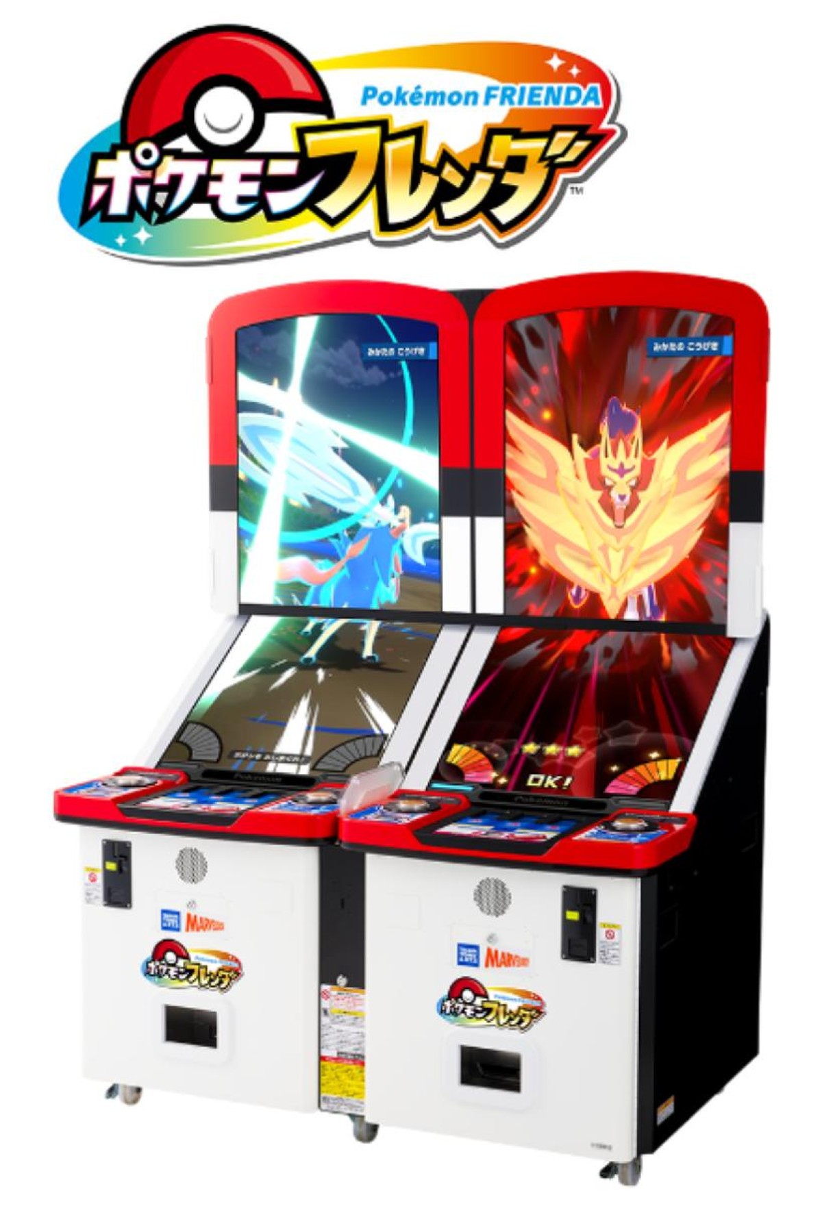 251213『ポケモンフレンダ』