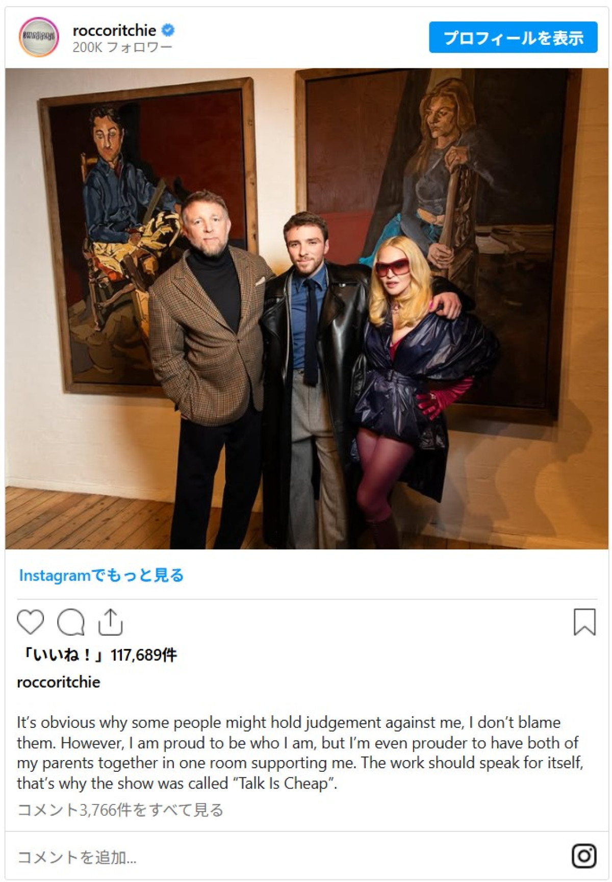 マドンナ＆ガイ・リッチー元夫婦が奇跡の再会！　息子ロッコの個展で親子3ショット