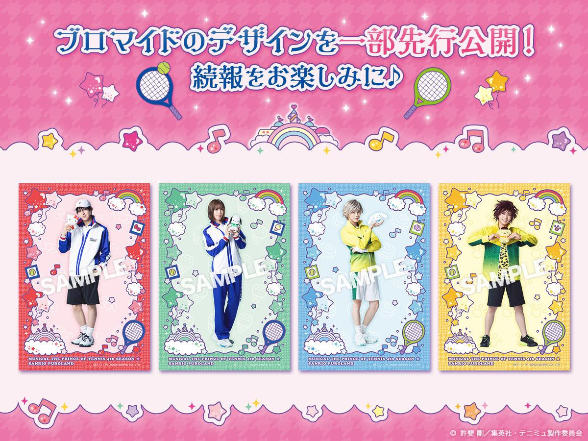 251218「カラフルピューロランド」