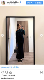 近藤夏子、マタニティ用ドレス姿披露　※「近藤夏子」インスタグラム