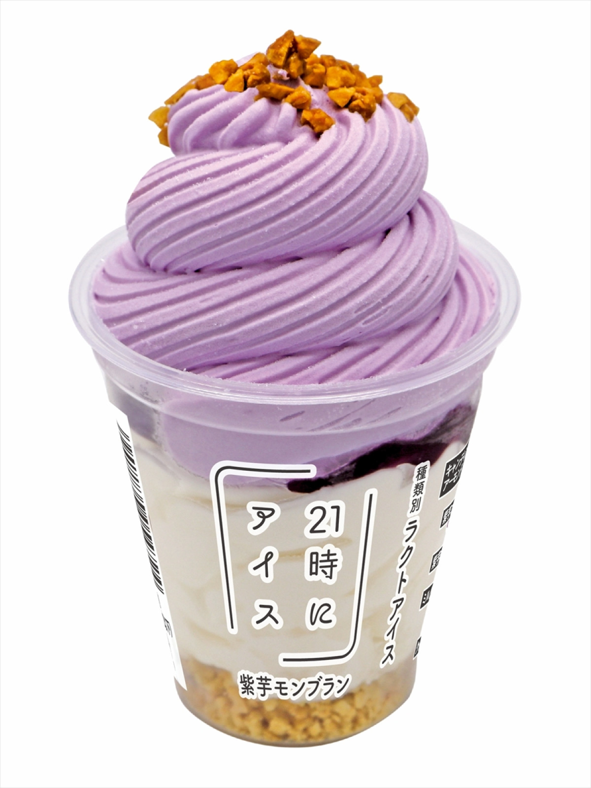 20251216_21時にアイス