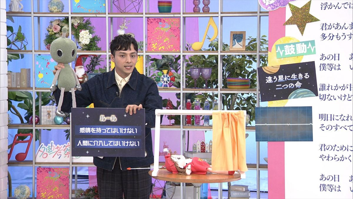 鈴木保奈美もサプライズ出演！　12.24『名曲考察教室』で小田和正の名曲「ラブストーリーは突然に」を独自考察＆MV制作