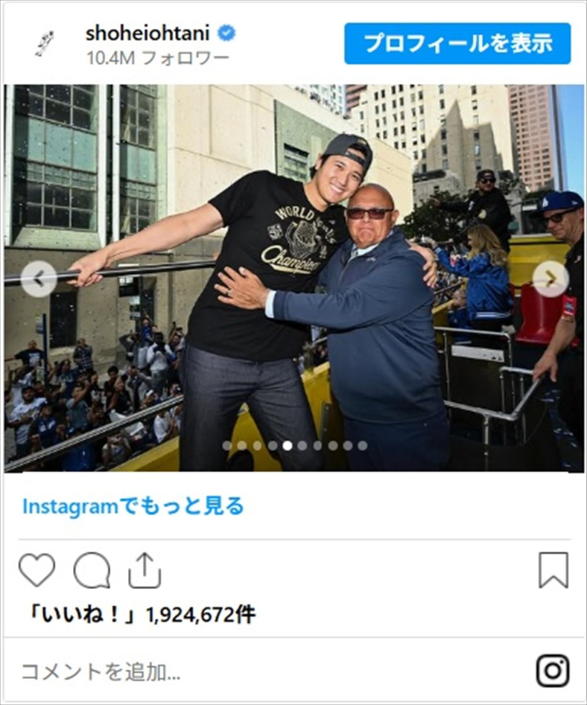 素敵な夫婦2ショやかわいい愛犬デコピンも　大谷翔平インスタに話題騒然「ワクワクが止まりません」「日本でも発売して欲しい」