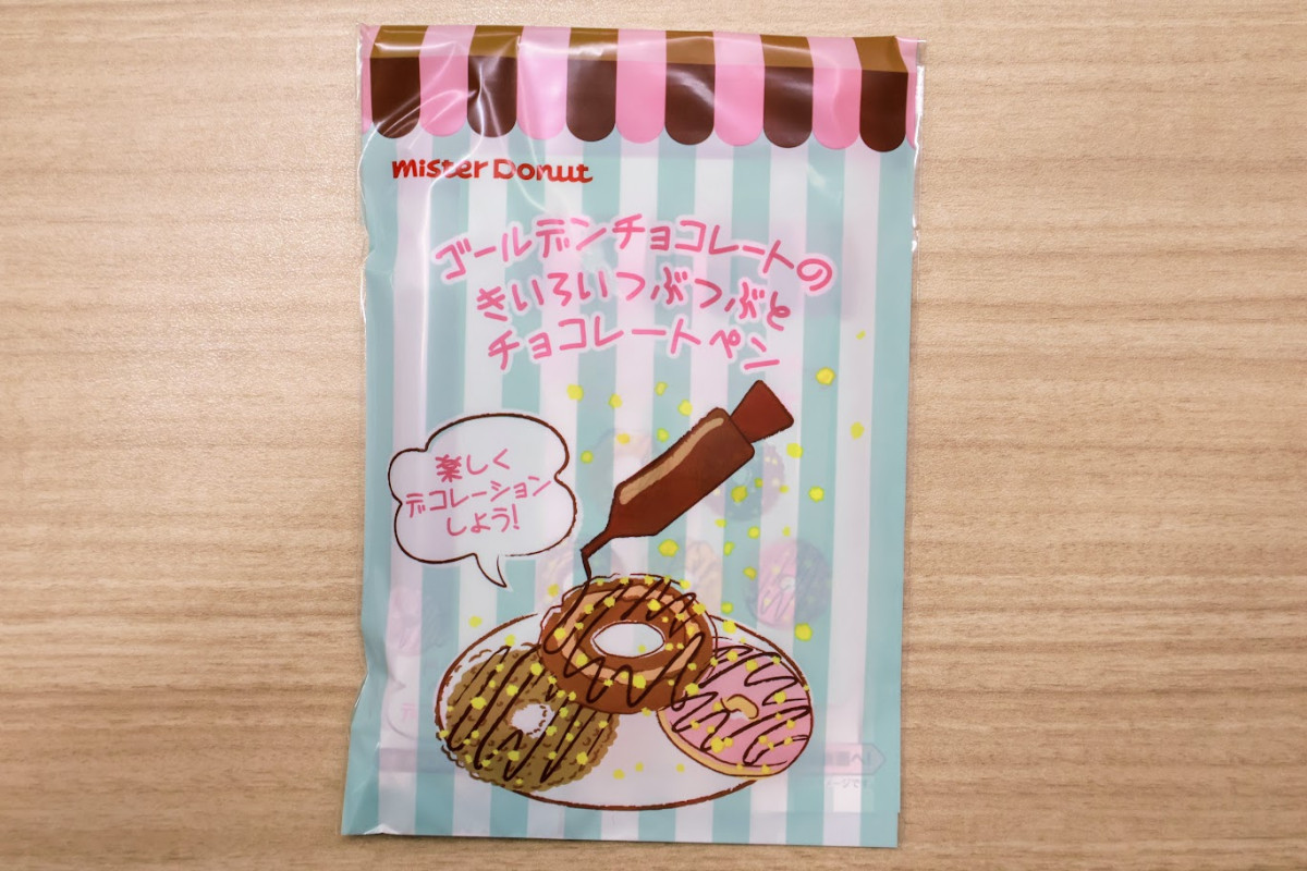 20261205 ミスド開封