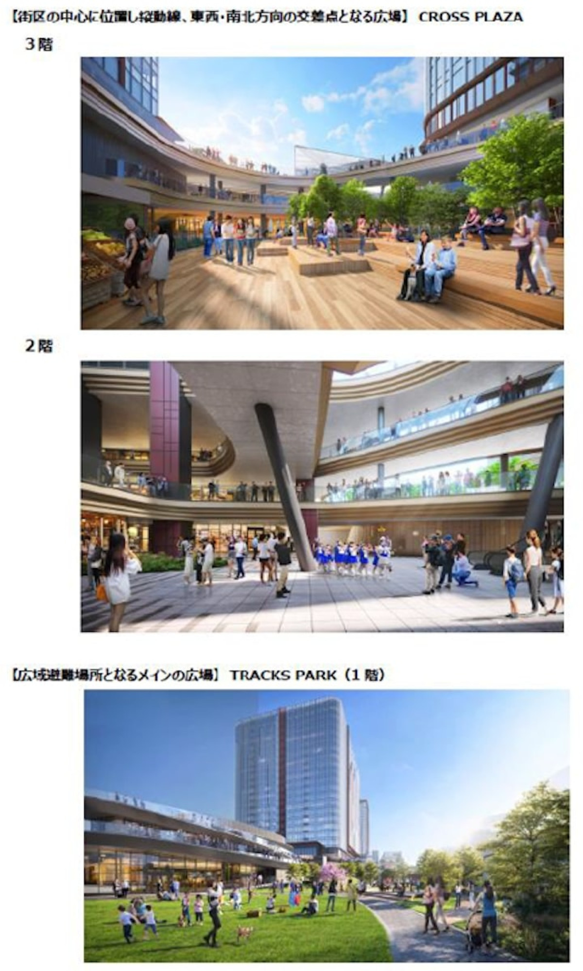 2026.1.3_2026年開業の新施設まとめ