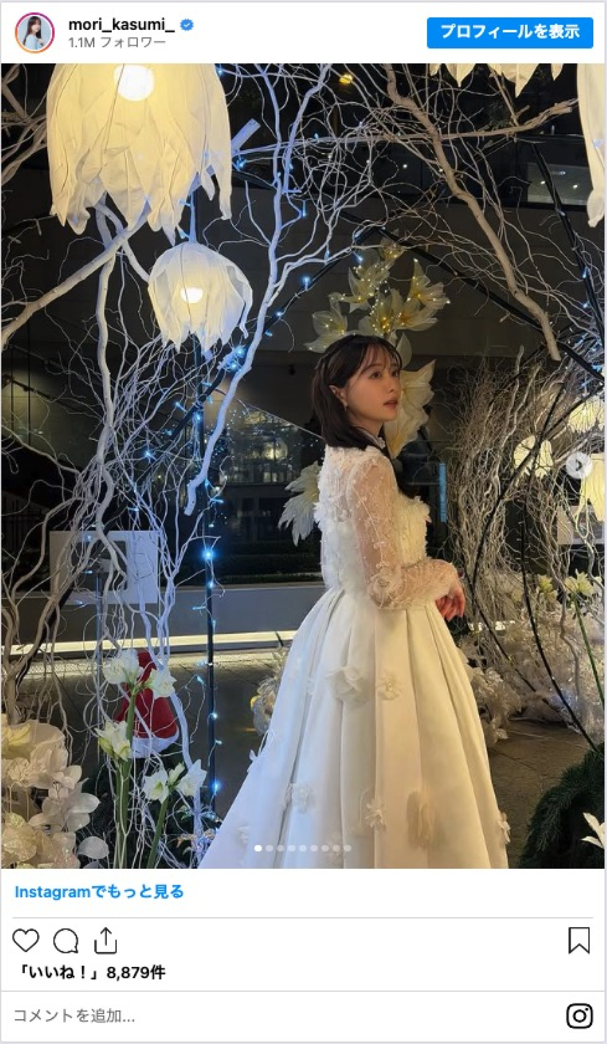 森香澄、純白ドレス姿に絶賛の声「お姫様」「めっちゃ綺麗」