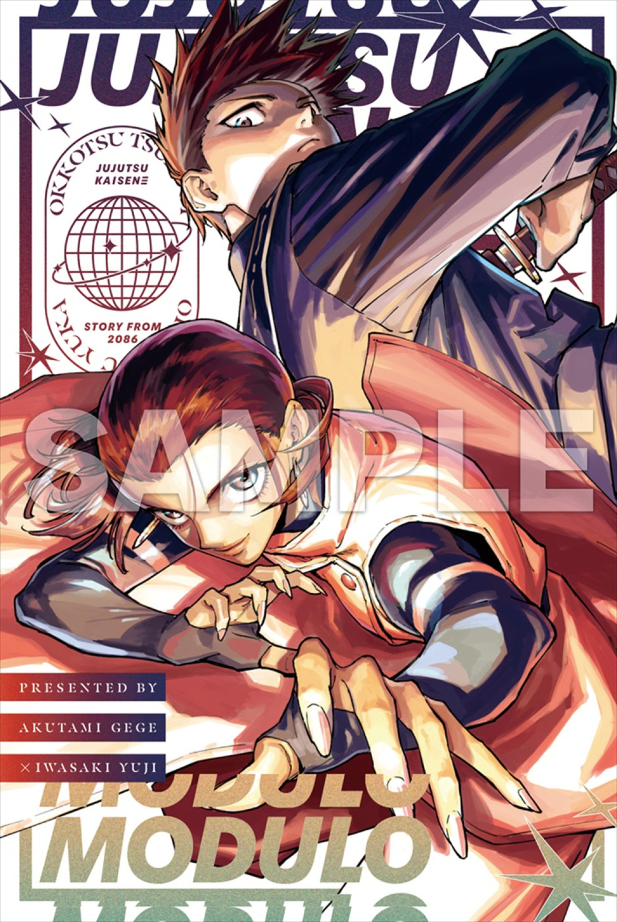 King Gnu、アニメ『呪術廻戦』第3期「死滅回游 前編」OP担当＆PV解禁　初回は1時間SP　新キャストも発表