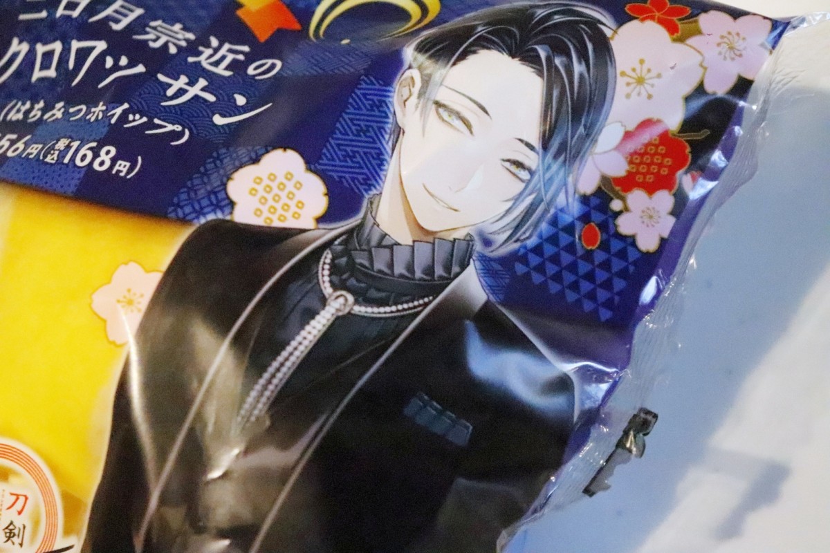 ファミマ『刀剣乱舞』実物＿202501