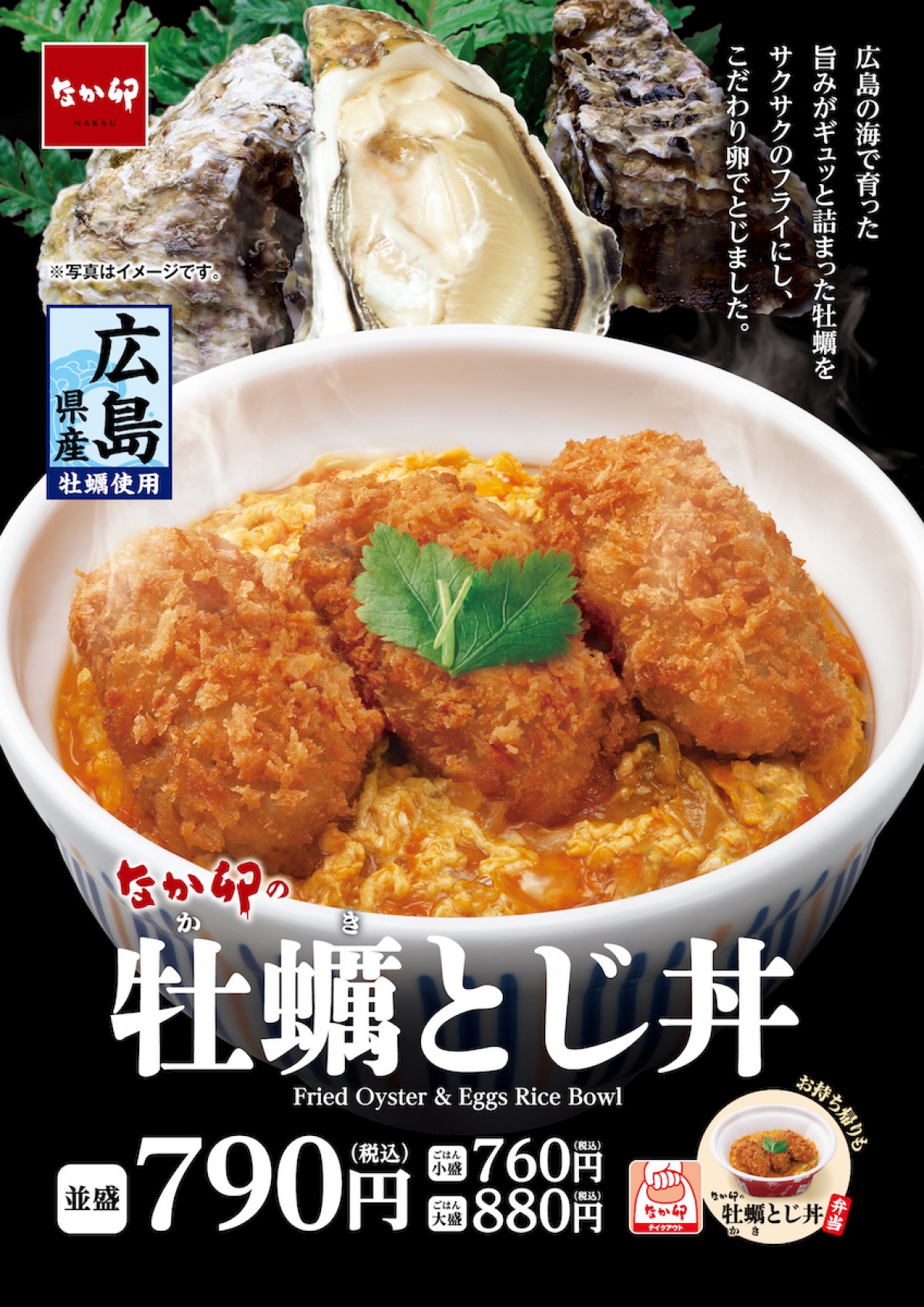 250123_牡蠣とじ丼