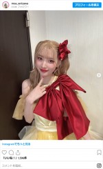 芹澤もあ、投稿にファン歓喜　※「芹澤もあ」インスタグラム