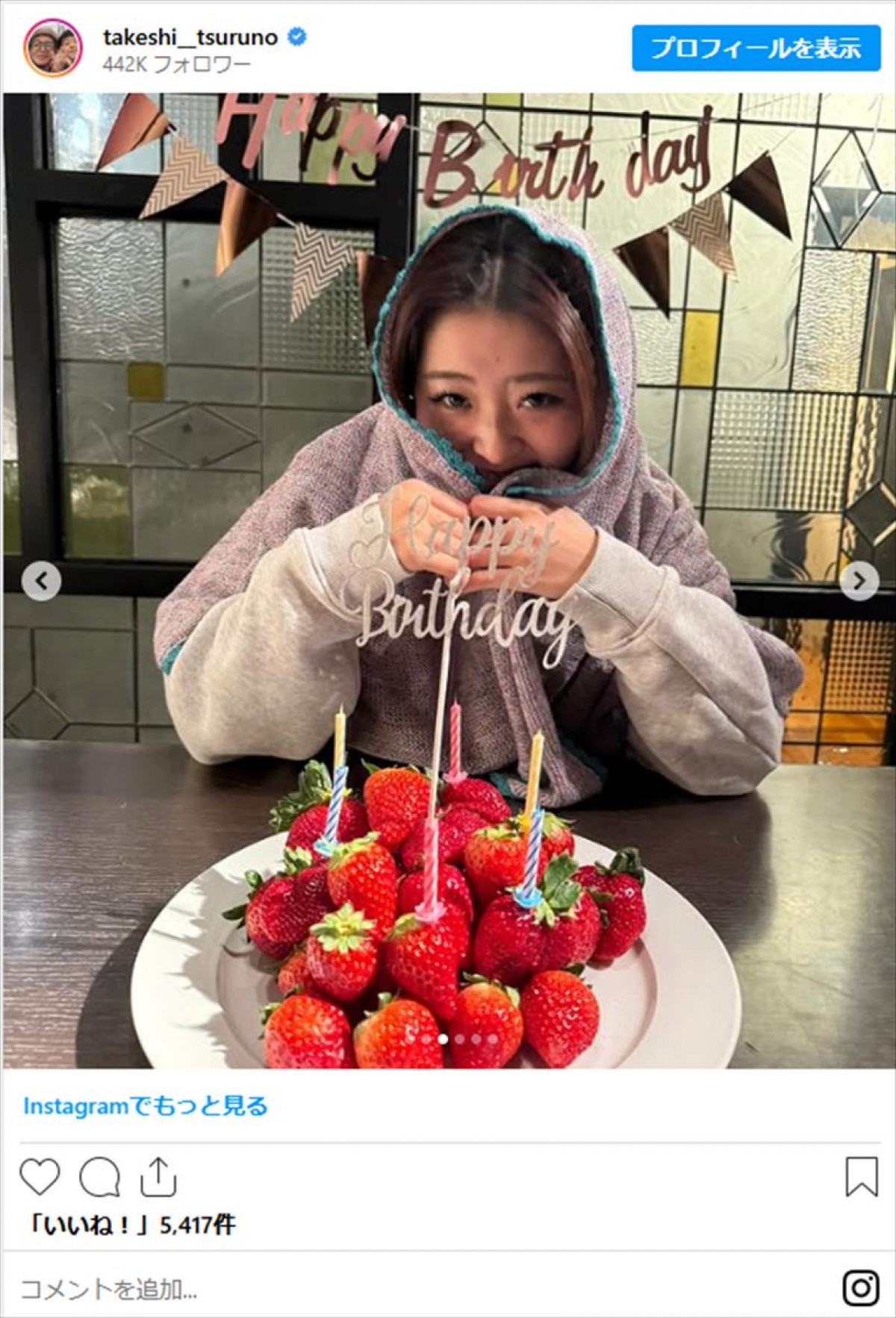 つるの剛士、長女の誕生日にしみじみ「19、かあ。。 来年成人式だ」
