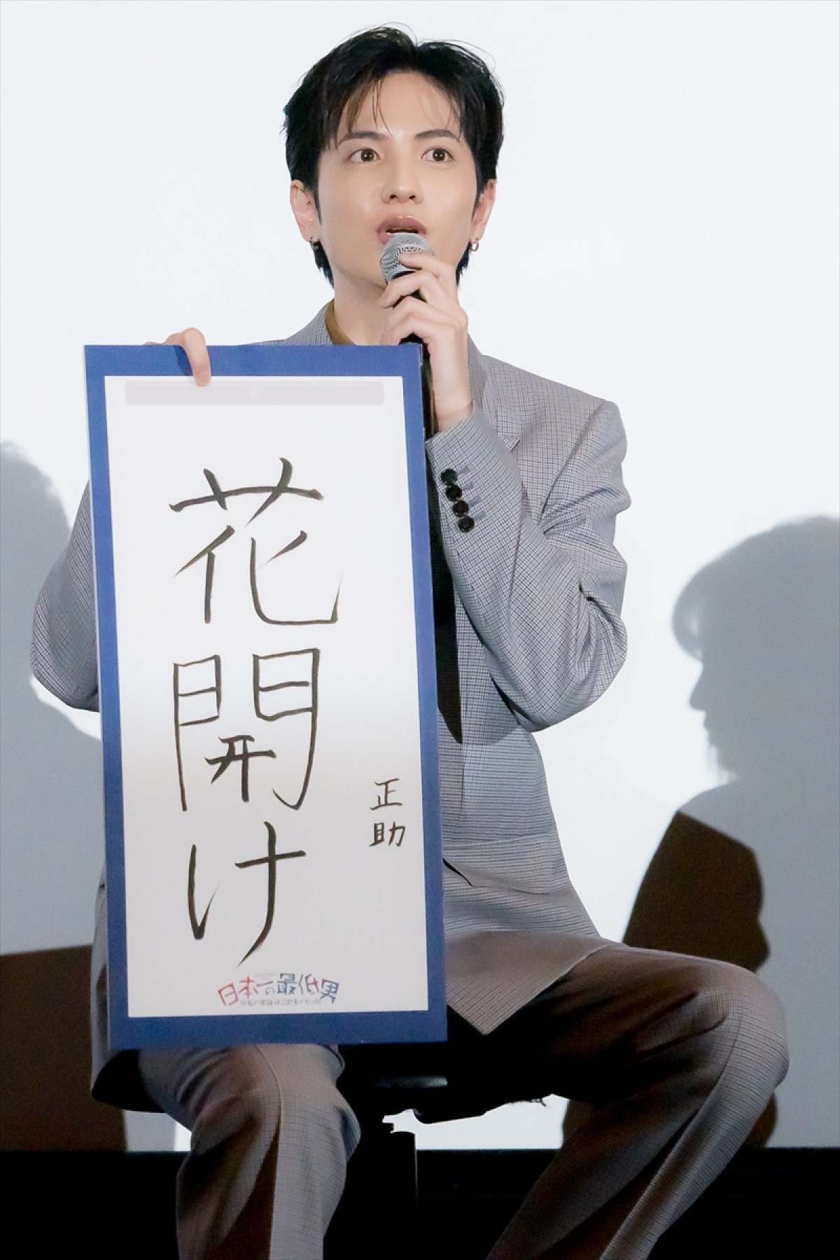 志尊淳、香取慎吾のスター性に感動「本当にスターなんですよ！」