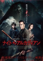 映画『ナイト・オブ・アルカディアン』ポスタービジュアル