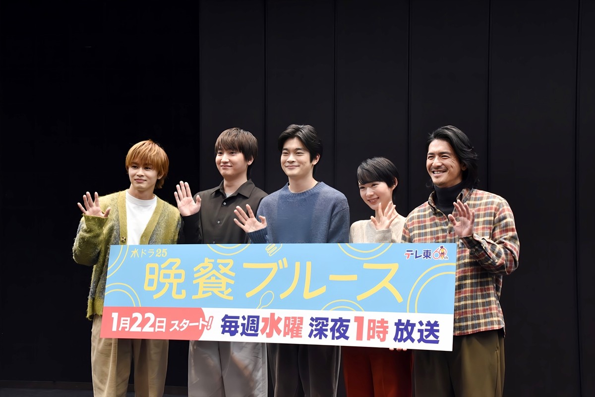井之脇海＆金子大地、W主演ドラマ『晩餐ブルース』に自信「絶対にお腹が空くと思います」