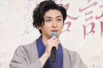 古川雄大、ミュージカル『昭和元禄落語心中』制作発表に登場