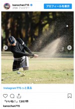 狩野舞子、脚が映えるゴルフウェア姿を披露　※「狩野舞子」インスタグラム