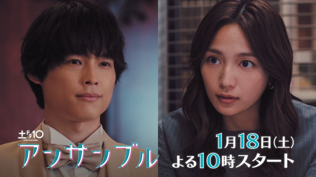 ドラマ『アンサンブル』主題歌はaikoに決定！　主演・川口春奈からのコメントも到着