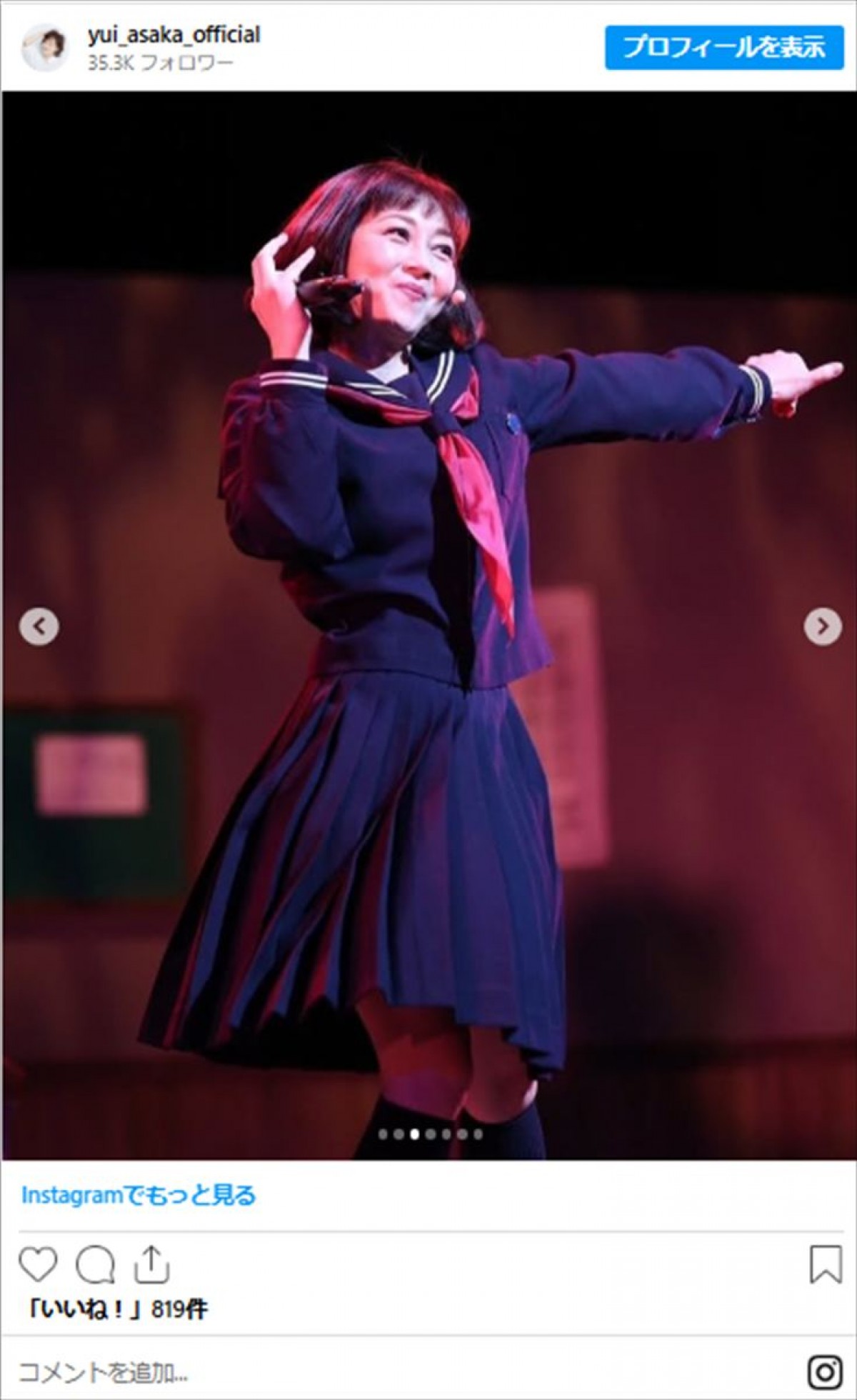 浅香唯、久々の“セーラー服＆ヨーヨー”姿に「めちゃくちゃ可愛い」と反響
