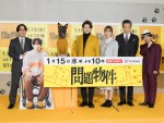 ドラマ『問題物件』制作発表会の様子