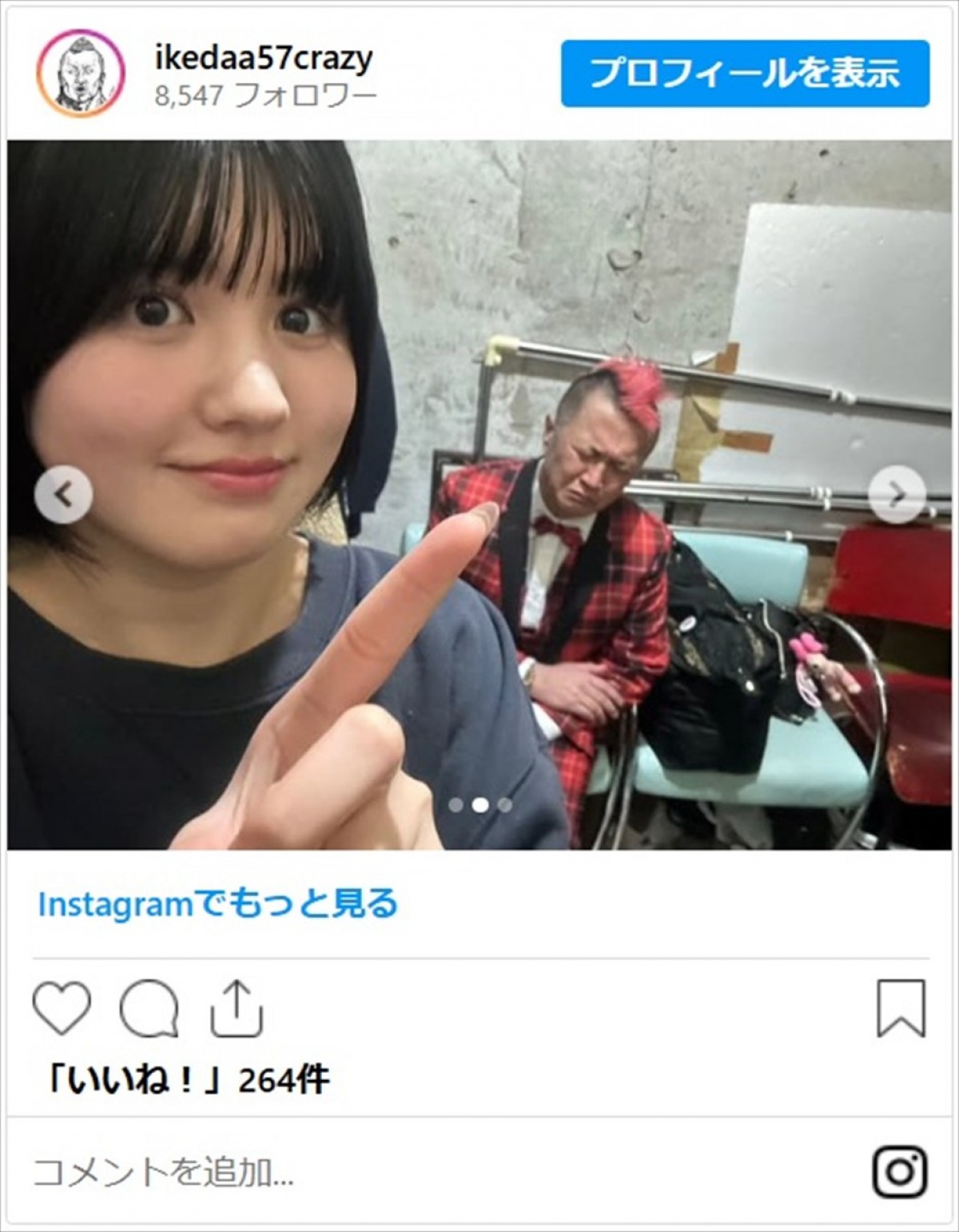 完熟フレッシュ・池田57CRAZY、再婚を考えていた彼女と破局「思いの丈を全て伝えたのですが…」　離婚から12年