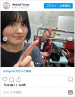 破局を報告した池田57CRAZY　※「完熟フレッシュ・池田57CRAZY」インスタグラム