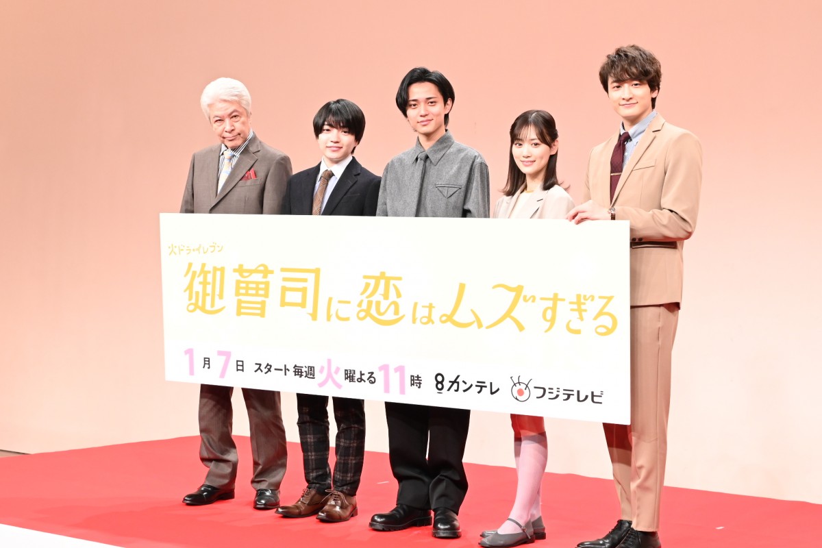 永瀬廉、正月休みに“初体験”したことを告白「新年早々アイドルらしからぬ発言ですが」