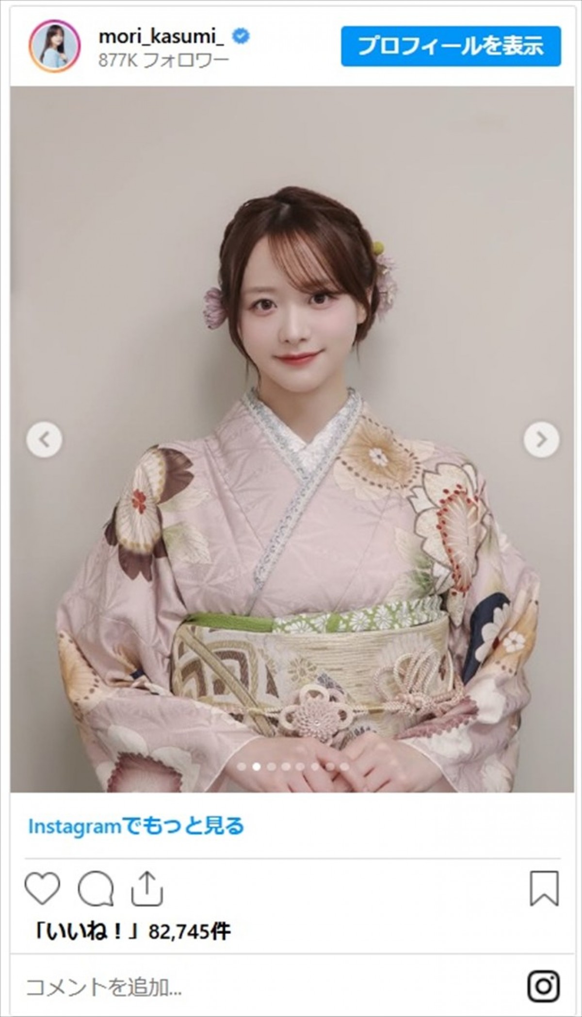 女優や人気女子アナが新年のごあいさつ　麗しい美女たちの着物姿に「日本美人で素敵」「新年早々眼福」