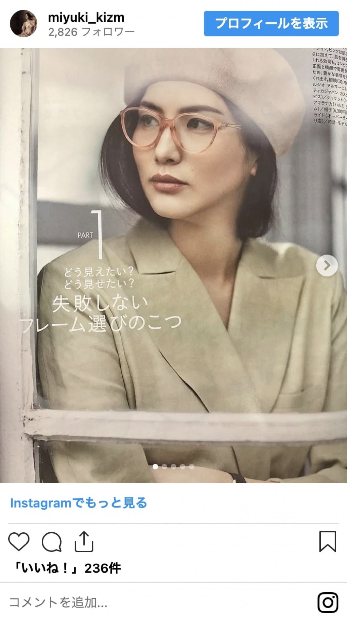 芸能界の“姉さん女房”、その美しき姿　人気俳優の妻は年も身長も上だった！