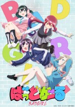 アニメ『ばっどがーる』キービジュアル