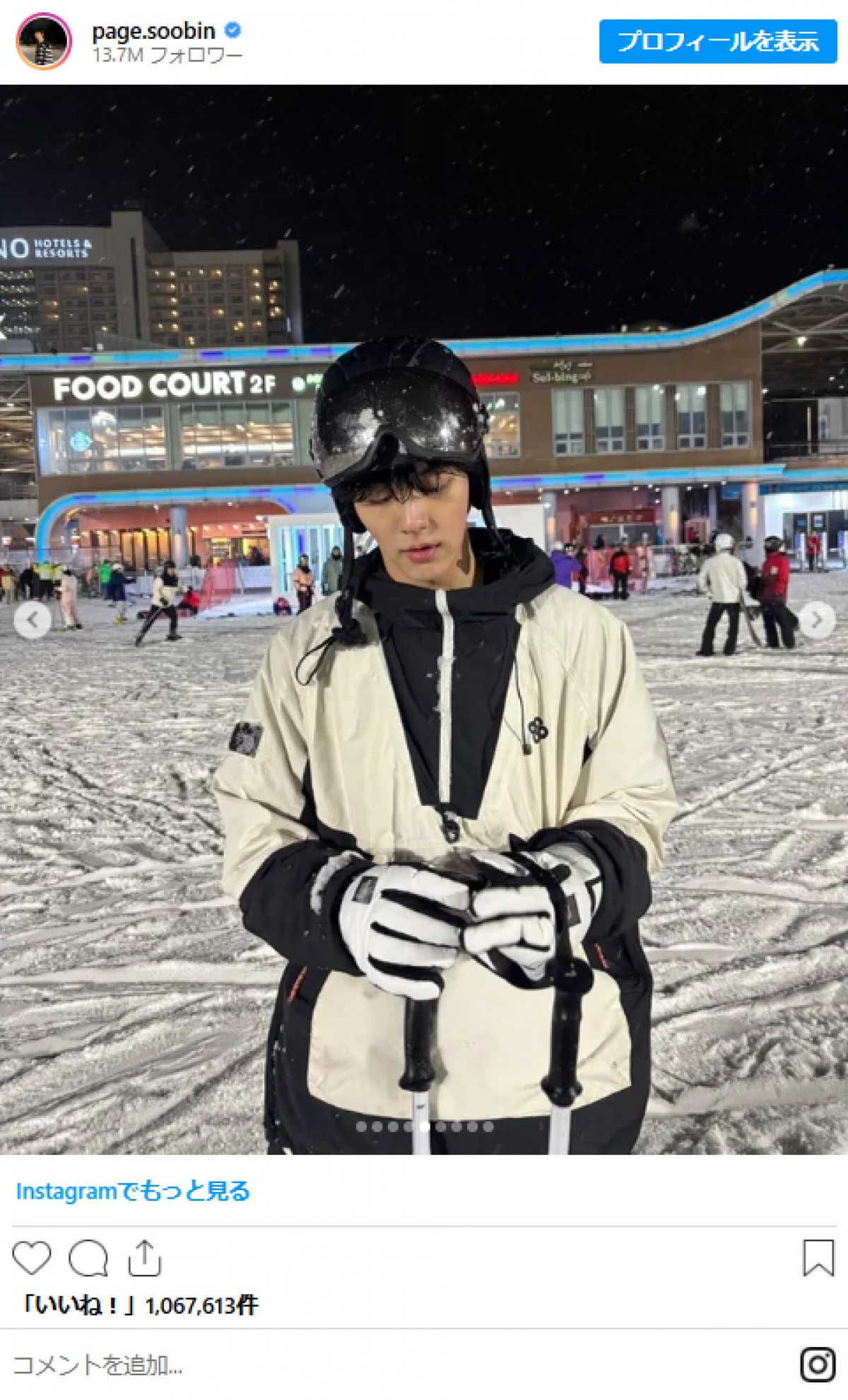 20250128 TXT スビン