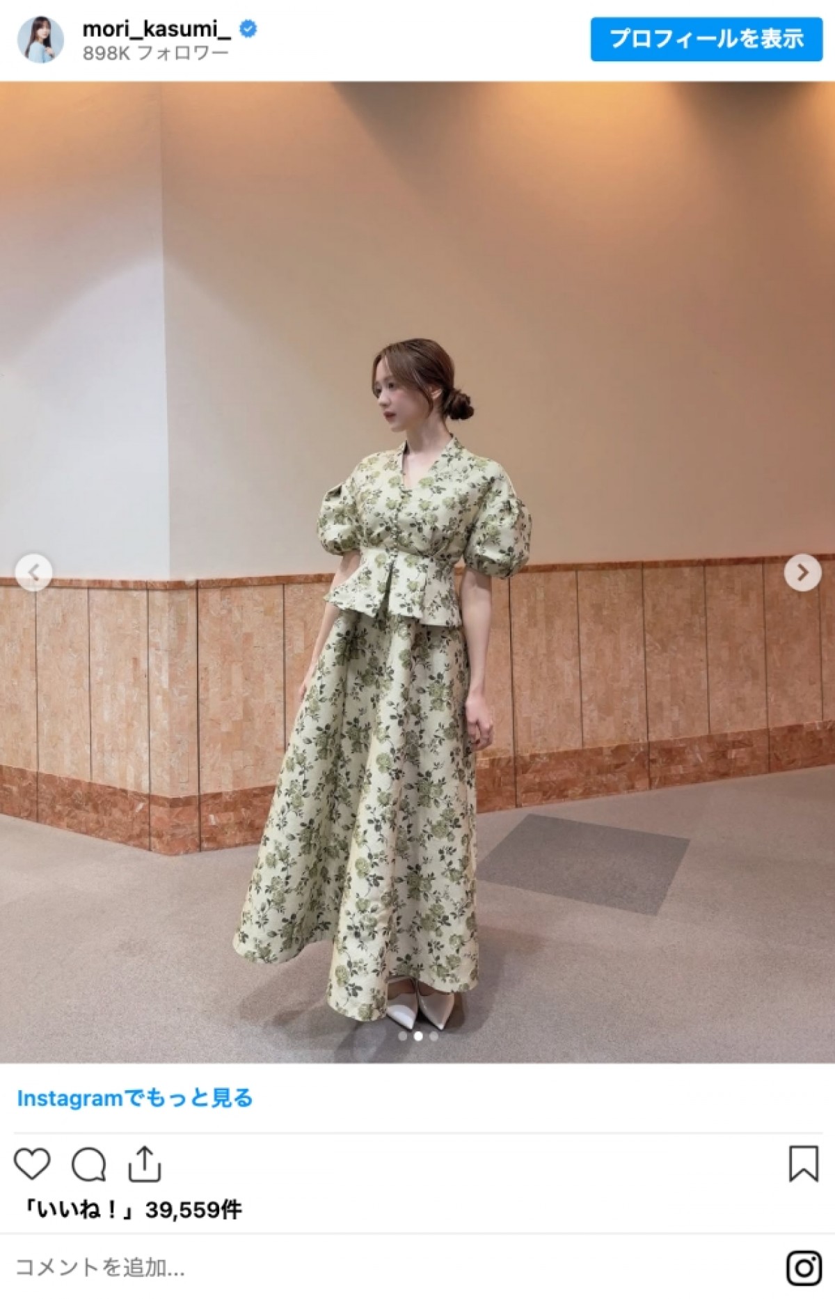 森香澄、華やかワンピースドレス姿に「超絶美人さん」「コーデ可愛いすぎ」と絶賛の声