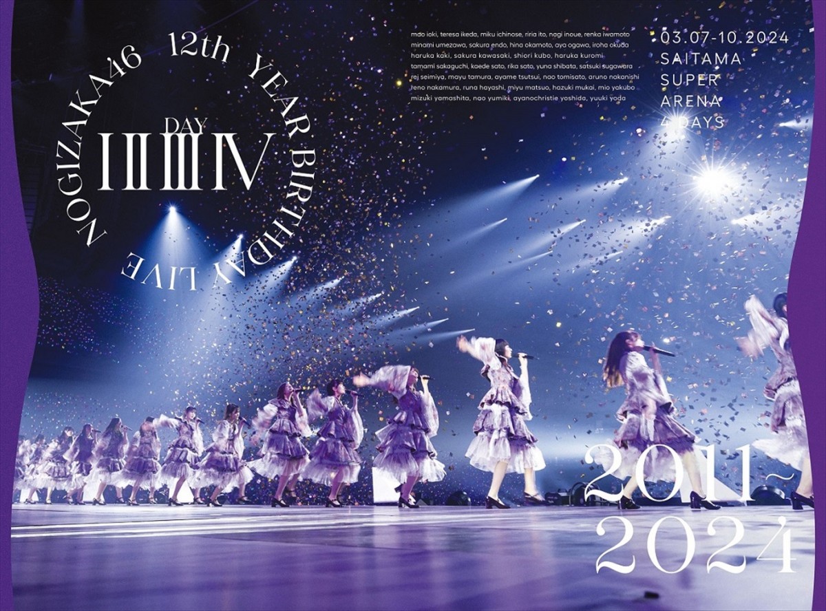 乃木坂46、「37thSGアンダーライブ」3デイズを完遂！　“座長”冨里奈央が感謝の言葉＆涙