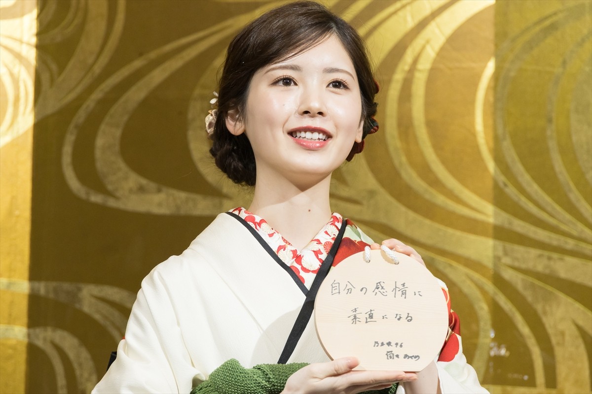 乃木坂46・筒井あやめ＆井上和が2人で成人式「私たちは“にょろにょろ世代”です！」
