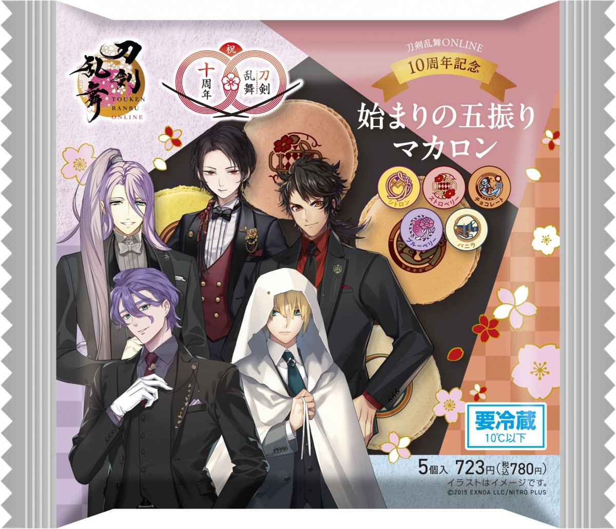 ファミマ『刀剣乱舞』20250110