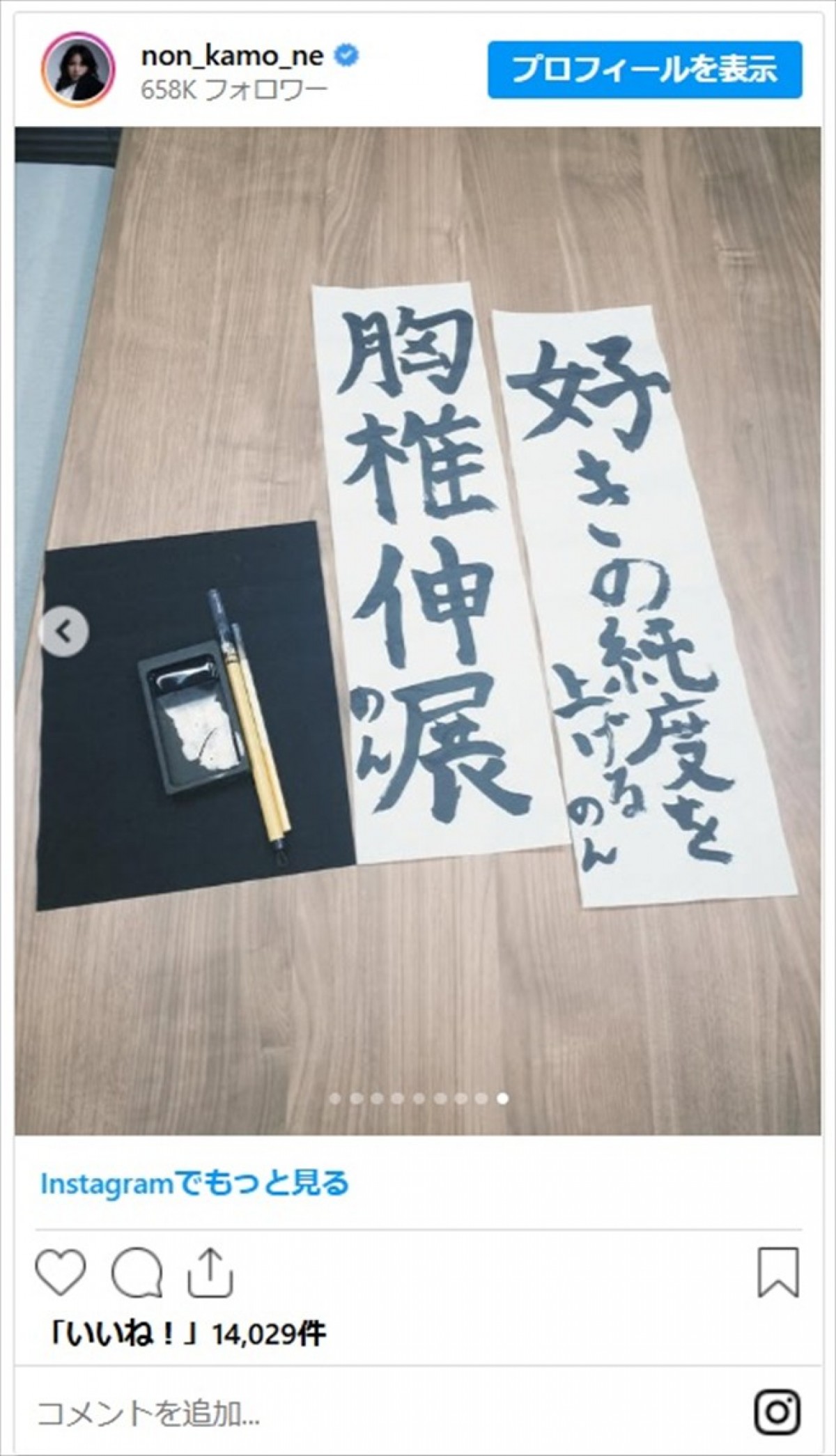のん、着物＆コートの華麗な着こなしに「大優勝」　コートは「高校生の時に買った」
