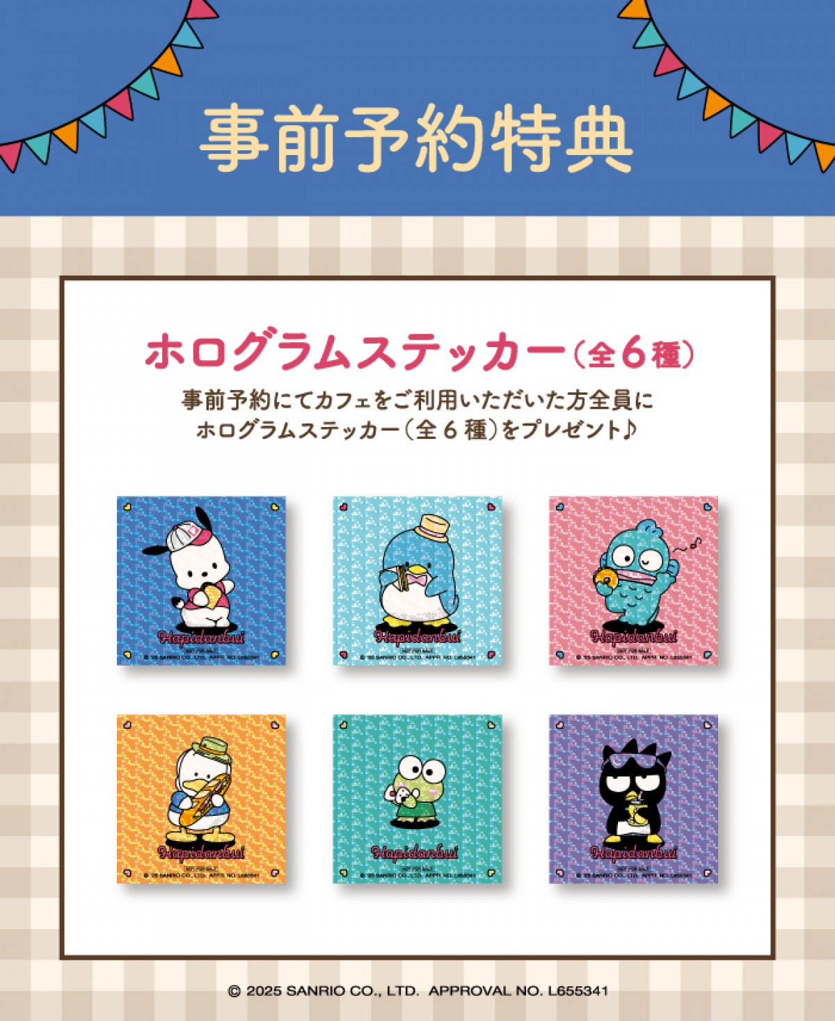 250116_結成5周年を祝うテーマカフェ