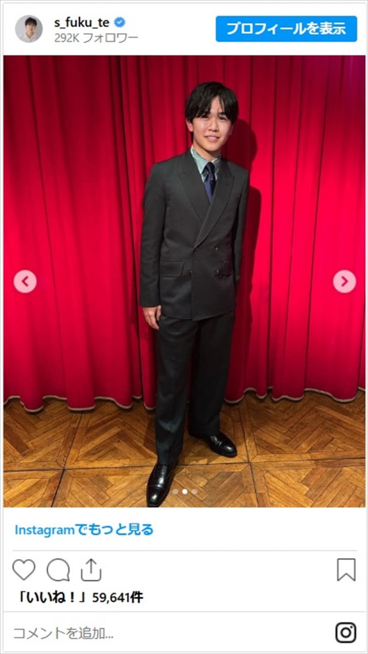 鈴木福、亀梨和也＆風間俊介からの“贈り物”をまとい「二十歳の集い」へ「格好良く決まってます！」