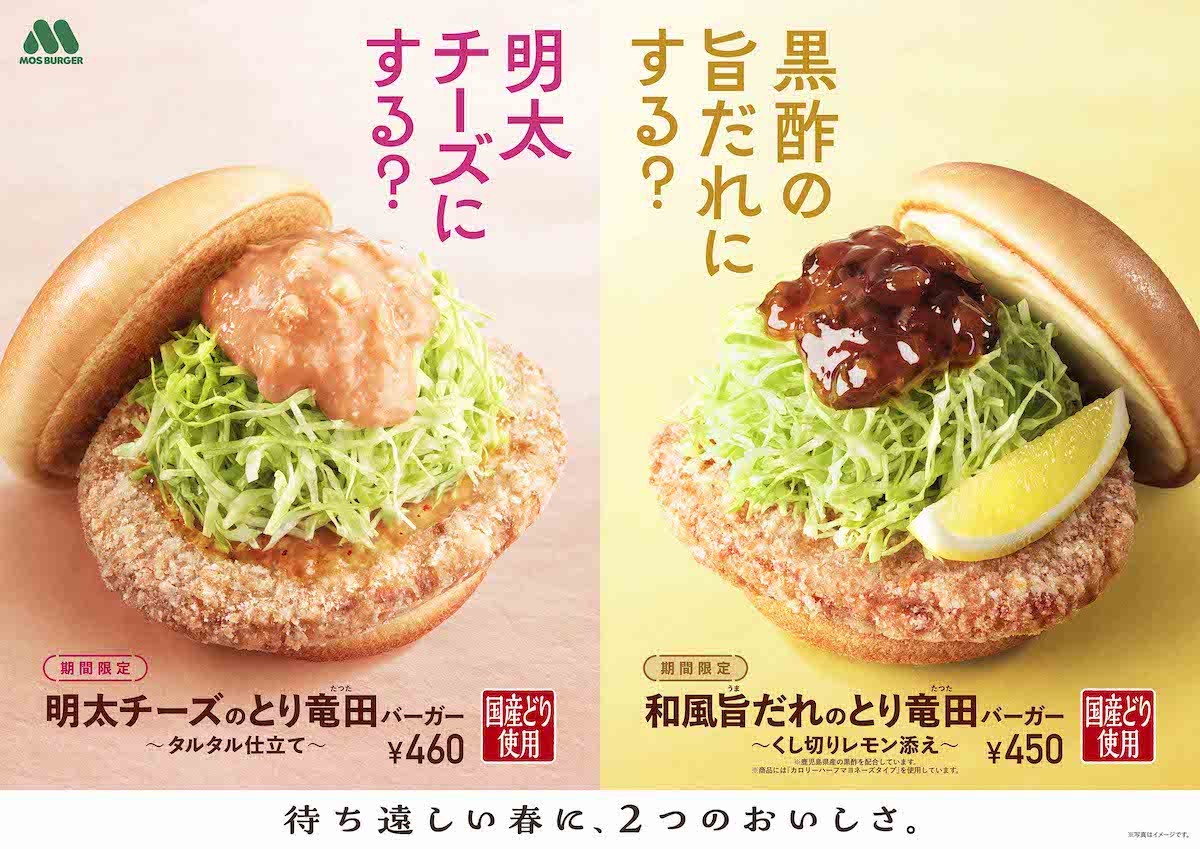 250127_「明太チーズのとり竜田バーガー」