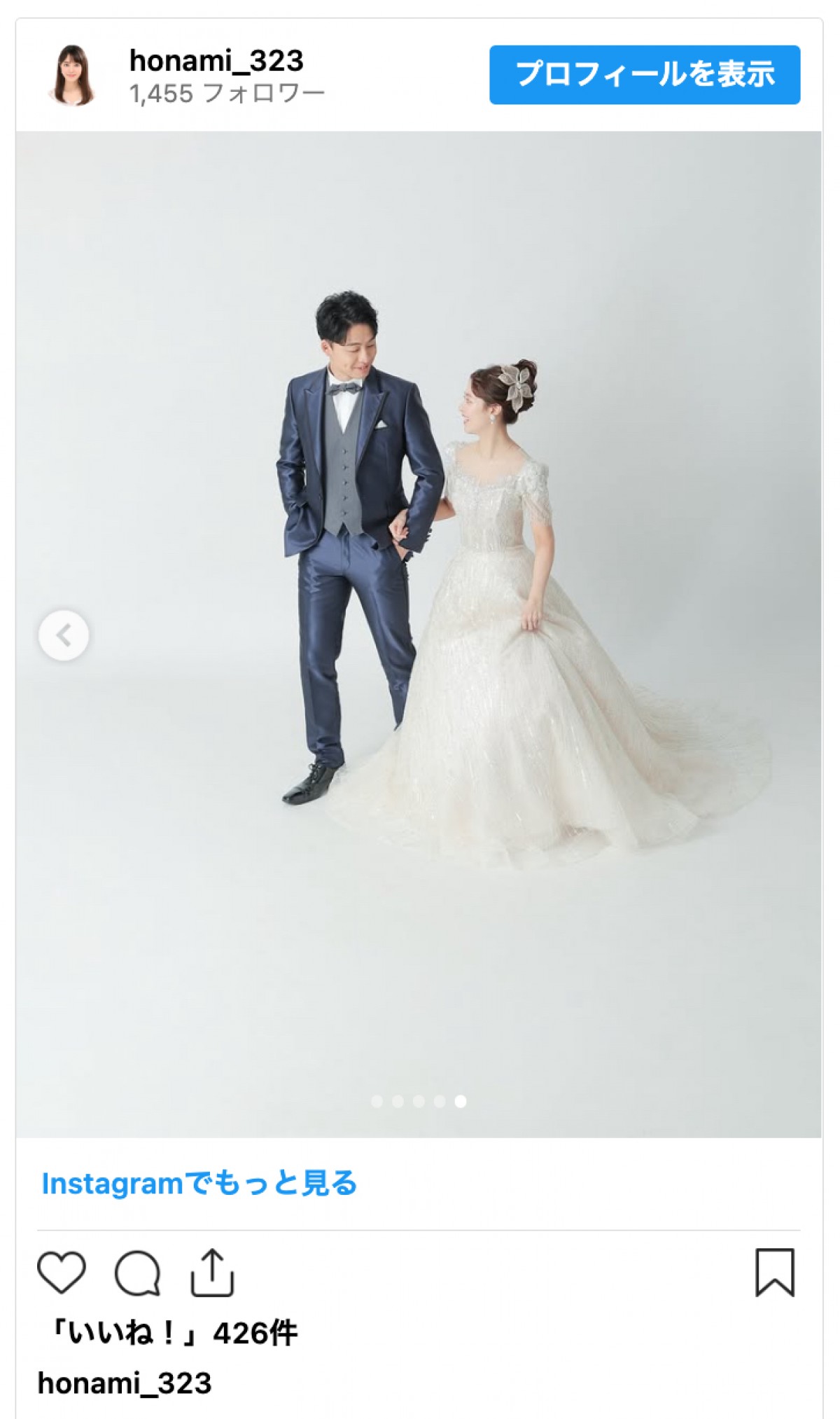 美人気象予報士・林保捺美、イケメンアナとクリスマス婚　夫婦ショットに「幸せそうな姿に胸がいっぱい」