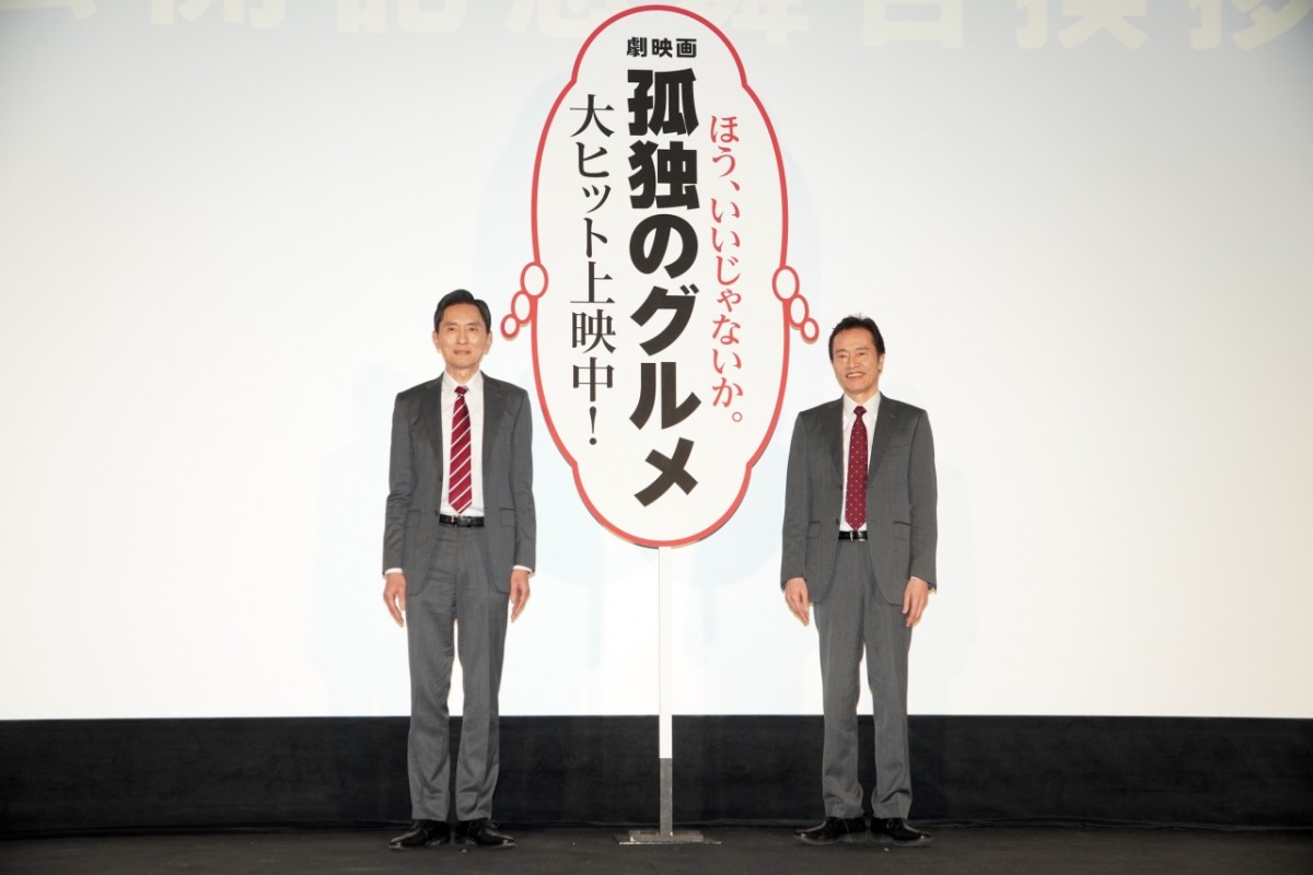 『劇映画 孤独のグルメ』五郎＆六郎が揃い踏み！松重豊、遠藤憲一の横が「安心できる」　次回は双子役を希望？