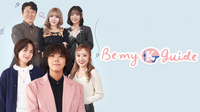 【VODページ】『Be my K‐guide』