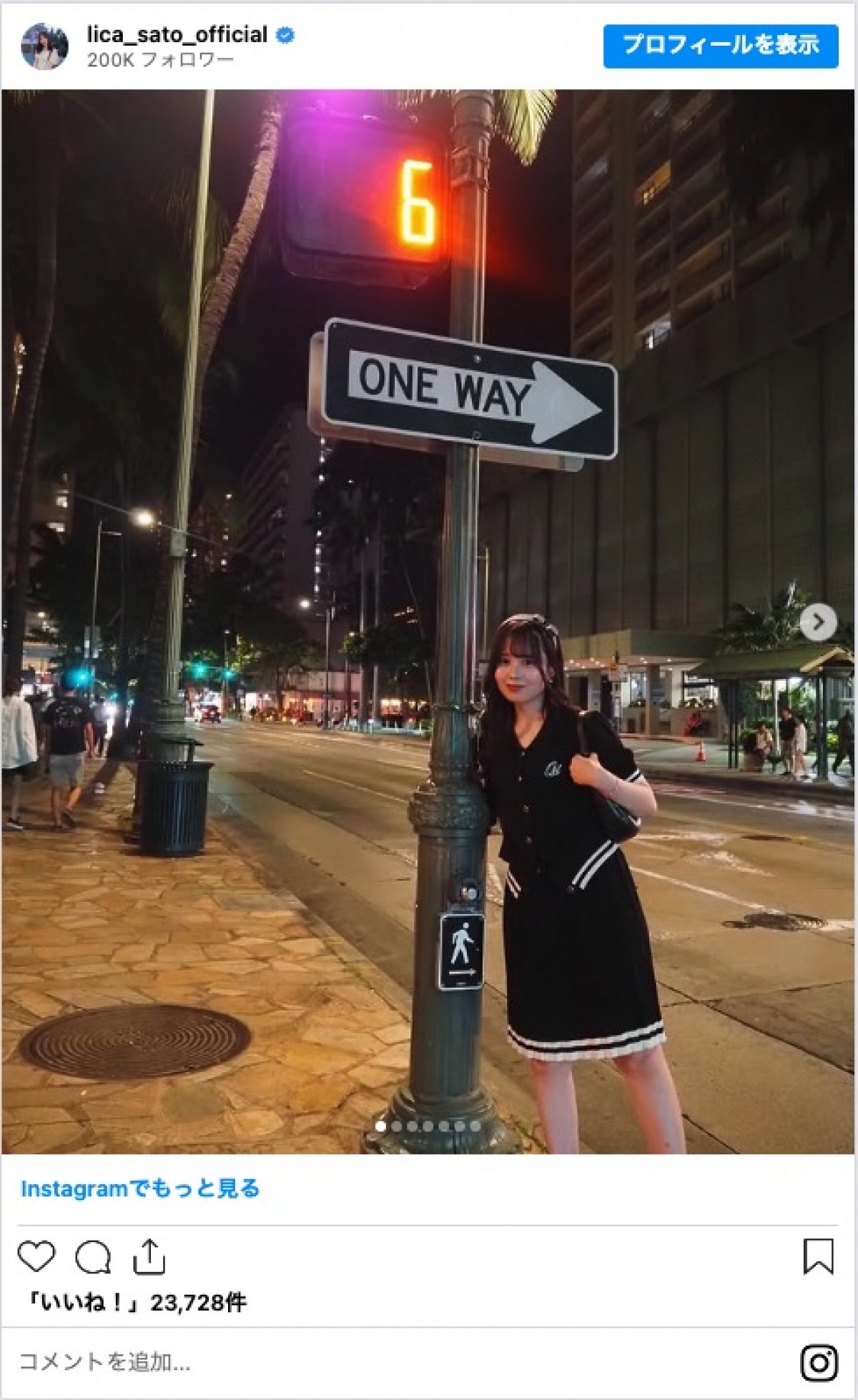 乃木坂46・佐藤璃果、正月休みにハワイへ　「ハワイでもかわいさ大爆発してる」