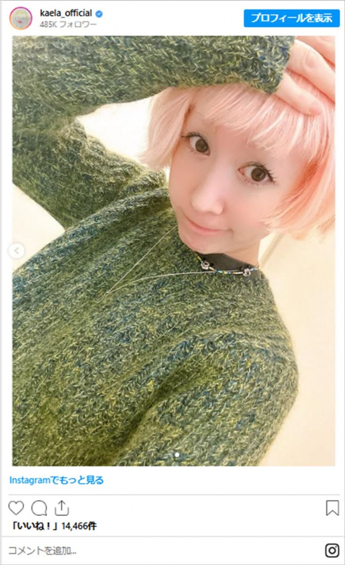 髪色チェンジだけで激変した美女たち　元人気アイドルから実業家、アーティストまで