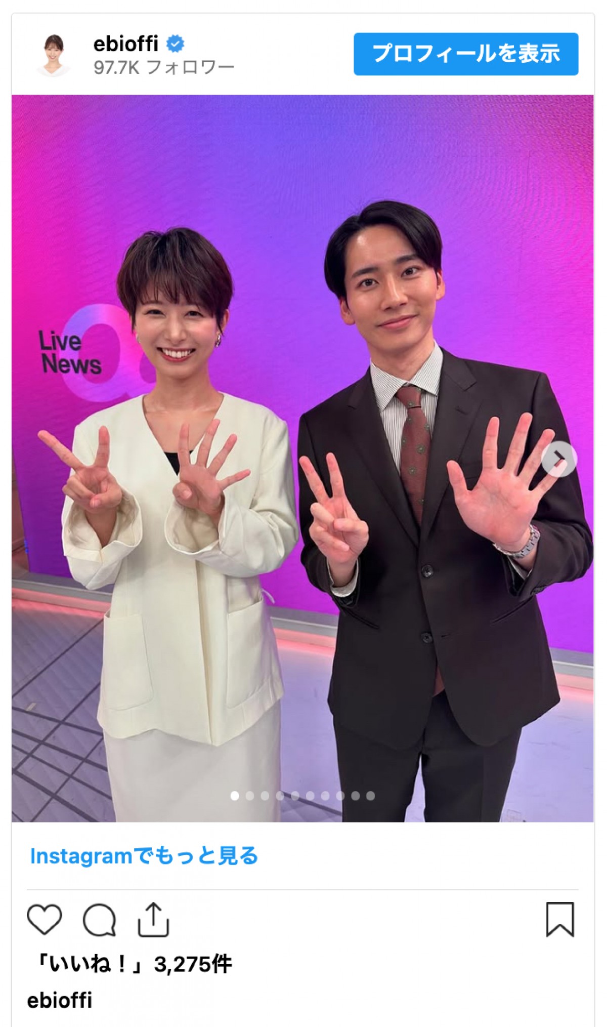 フジテレビ・海老原優香アナ、美スタイルが映えるコーデに「超絶美しい」「可愛すぎ」と絶賛の声