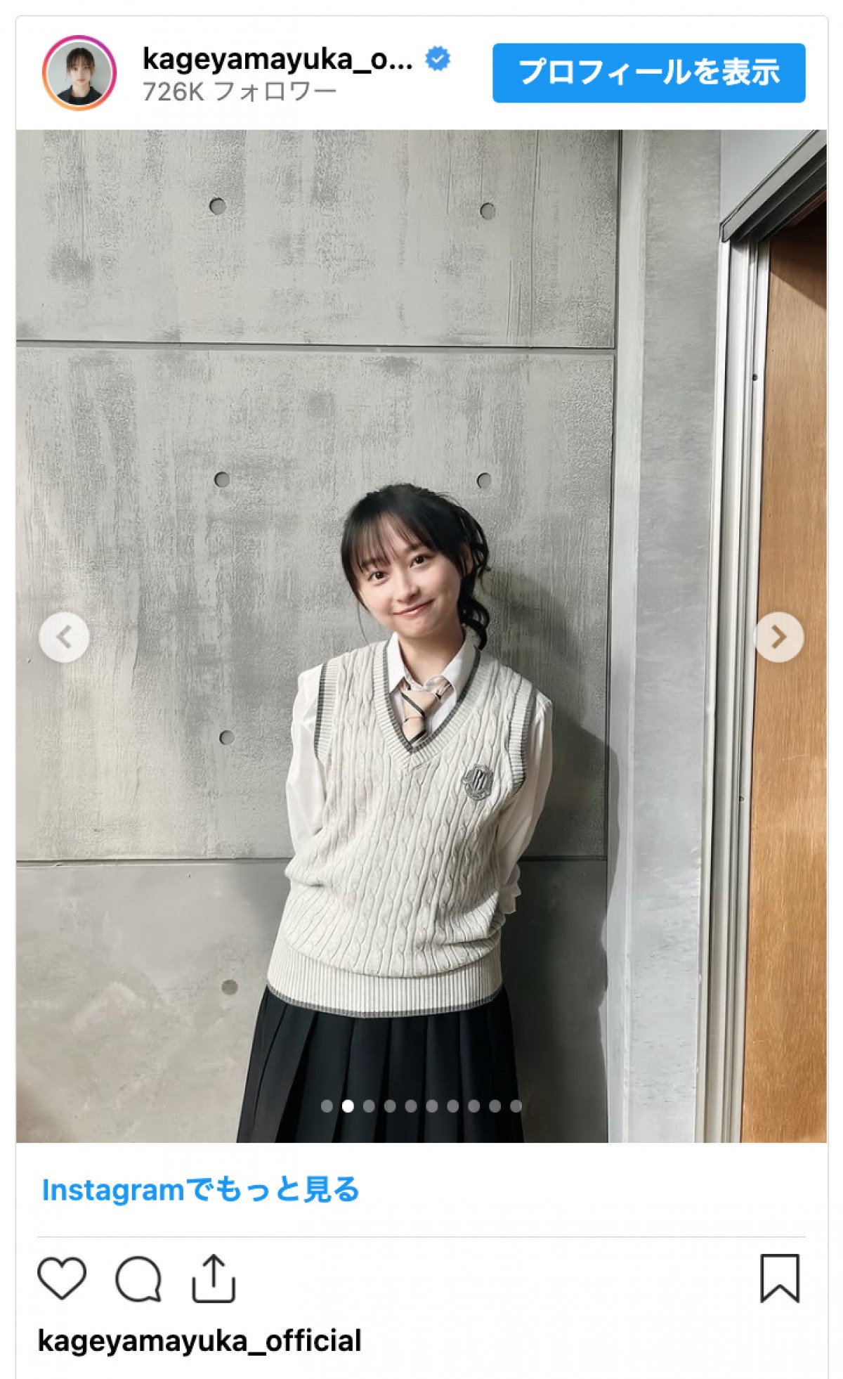 影山優佳、制服オフショ＆手料理披露「おにぎり配りおばさんをやっています。笑」