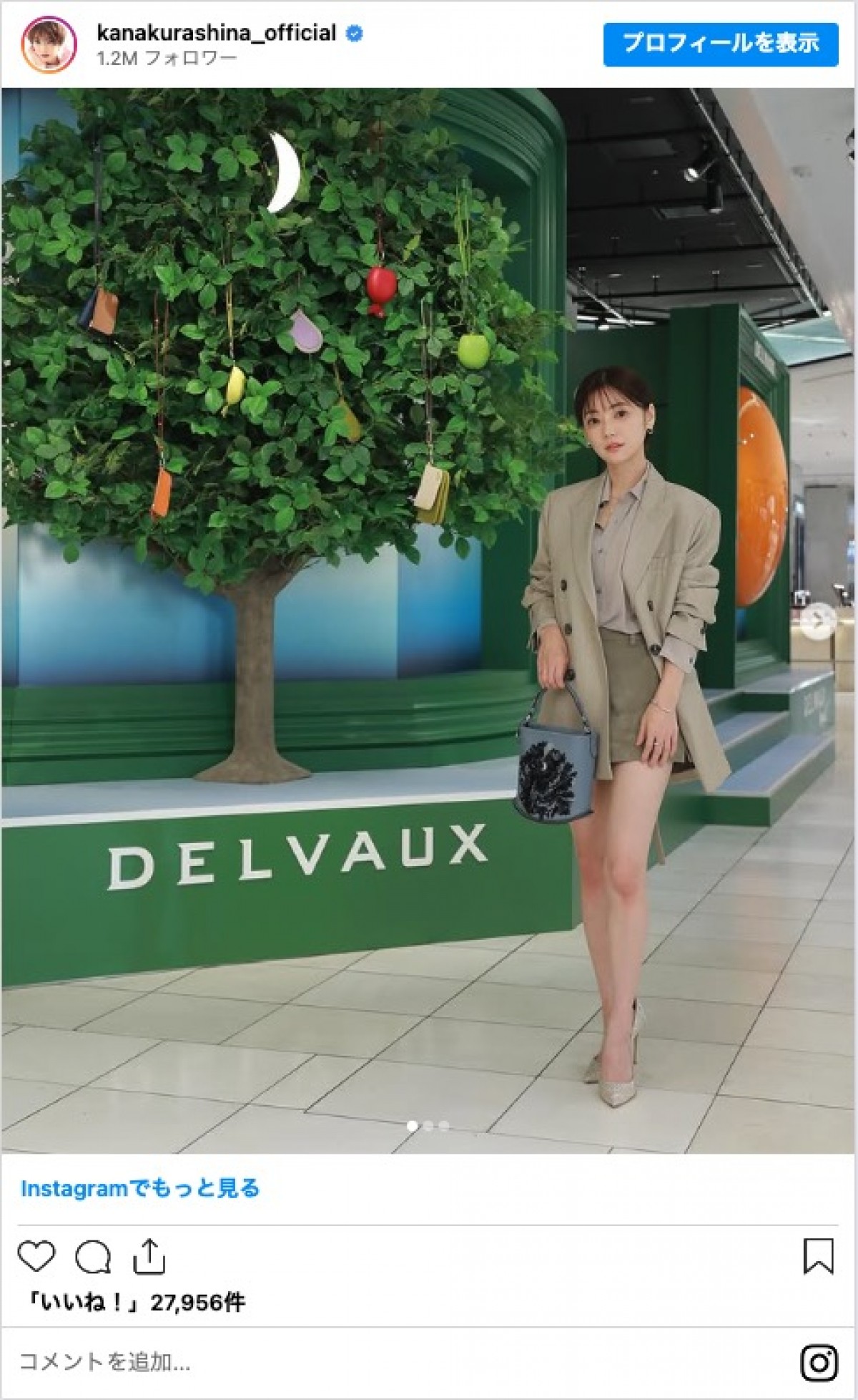 倉科カナ、ショートパンツ姿に称賛の声　「美脚」「スタイル抜群」
