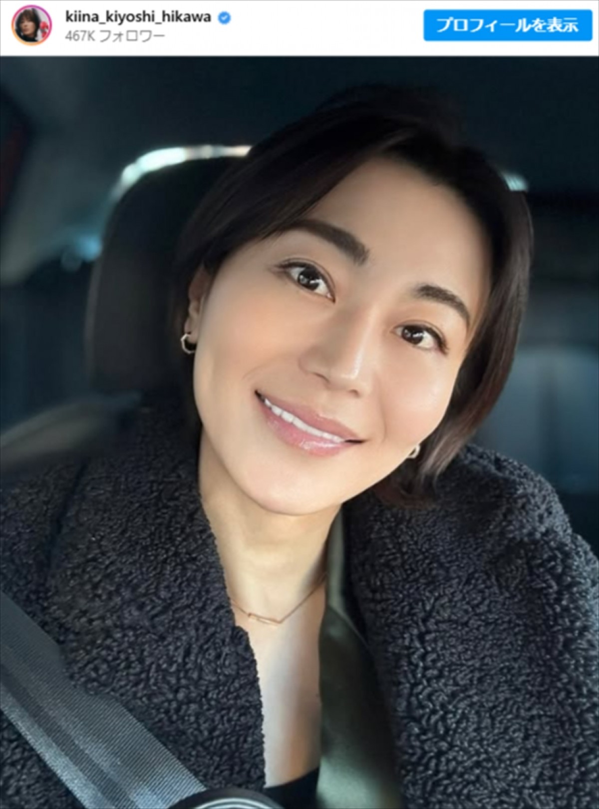 氷川きよし、近影も美しい　※「氷川きよし」インスタグラム