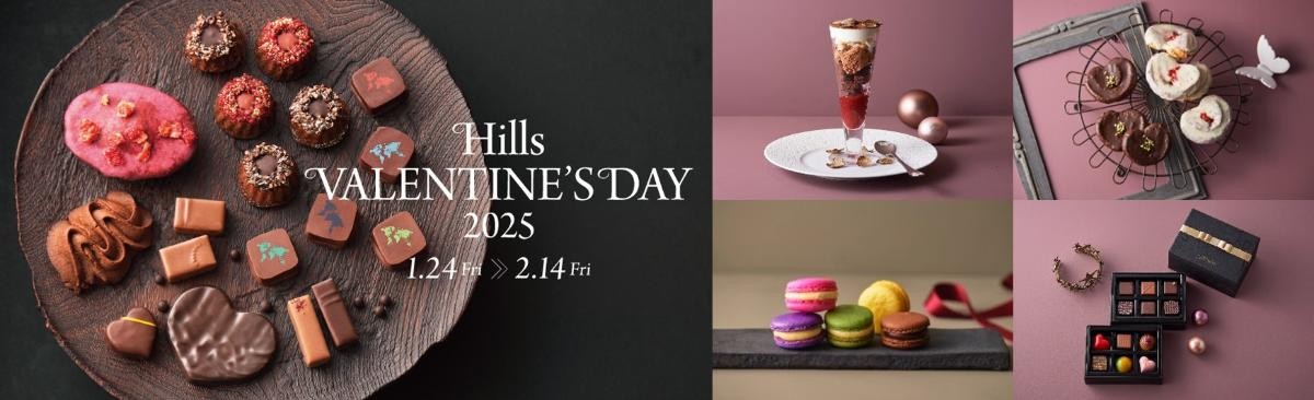20250115「Hills VALENTINE＇S DAY 2025」