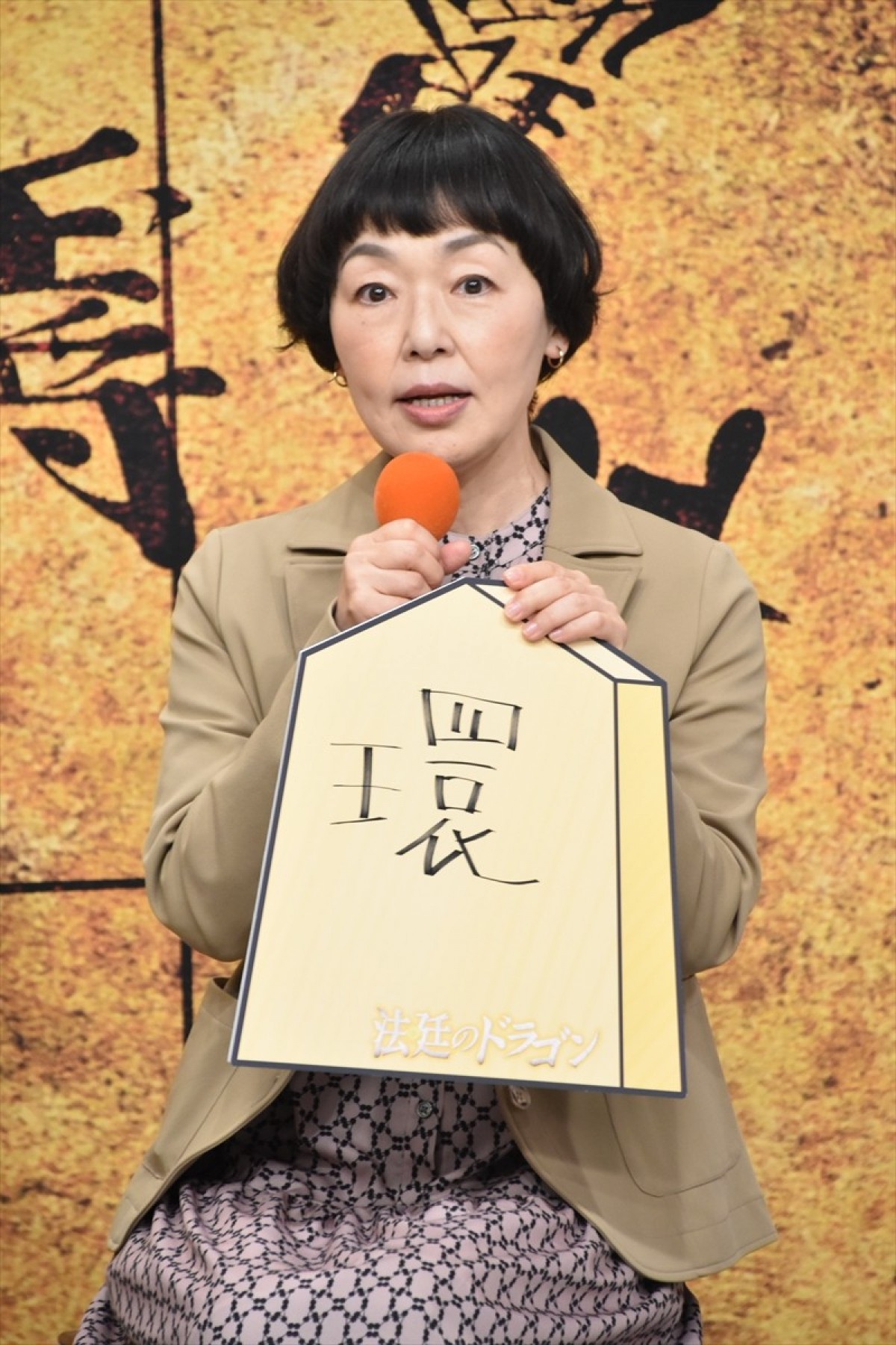 上白石萌音＆高杉真宙のシーンが心配？　田辺誠一、役の気持ちと同調して「ドキドキ」